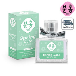 Pinkhu น้ำหอม Lovely Perfume 30 ml กลิ่น Spring Date - Pinkhu, ดูแลผิวกาย และน้ำหอม