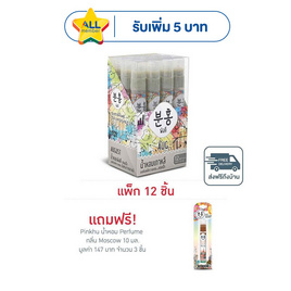 Pinkhu น้ำหอม Perfume กลิ่นAug 10 มล. (แพ็ก 12 ชิ้น) - Pinkhu, น้ำหอมผู้หญิง