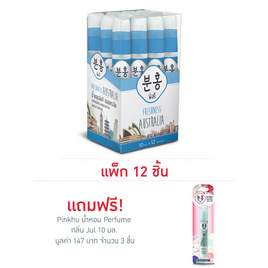 Pinkhu น้ำหอม Perfume Australia 10 มล. (แพ็ก 12 ชิ้น) - Pinkhu, น้ำหอมผู้หญิง