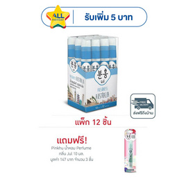 Pinkhu น้ำหอม Perfume Australia 10 มล. (แพ็ก 12 ชิ้น) - Pinkhu, น้ำหอมผู้หญิง