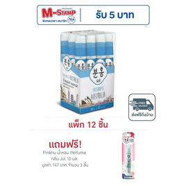 Pinkhu น้ำหอม Perfume Australia 10 มล. (แพ็ก 12 ชิ้น) - Pinkhu, ดูแลผิวกาย และน้ำหอม
