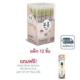 Pinkhu น้ำหอม Perfume กลิ่นDec 10 มล. (แพ็ก 12 ชิ้น) - Pinkhu, ดูแลผิวกาย และน้ำหอม