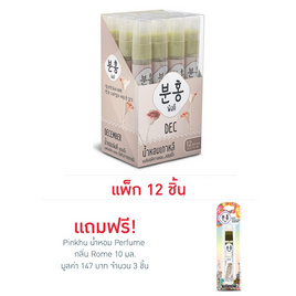 Pinkhu น้ำหอม Perfume กลิ่นDec 10 มล. (แพ็ก 12 ชิ้น) - Pinkhu, น้ำหอมผู้หญิง