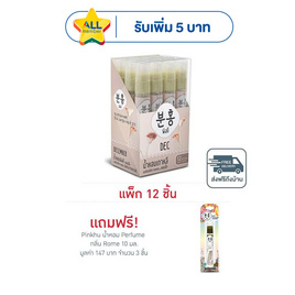 Pinkhu น้ำหอม Perfume กลิ่นDec 10 มล. (แพ็ก 12 ชิ้น) - Pinkhu, น้ำหอมผู้หญิง