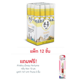 Pinkhu น้ำหอม Perfume กลิ่นEgypt 10 มล. (แพ็ก 12 ชิ้น) - Pinkhu, ดูแลผิวกาย และน้ำหอม