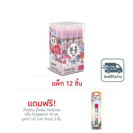 Pinkhu น้ำหอม Perfume กลิ่นFeb 10 มล. (แพ็ก 12 ชิ้น) - Pinkhu, ดูแลผิวกาย และน้ำหอม
