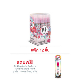 Pinkhu น้ำหอม Perfume กลิ่นFeb 10 มล. (แพ็ก 12 ชิ้น) - Pinkhu, ความงาม