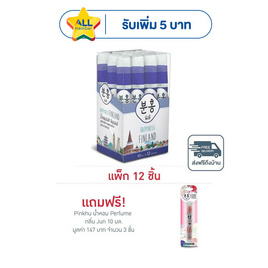 Pinkhu น้ำหอม Perfume Finland 10 มล. (แพ็ก 12 ชิ้น) - Pinkhu, น้ำหอมผู้หญิง