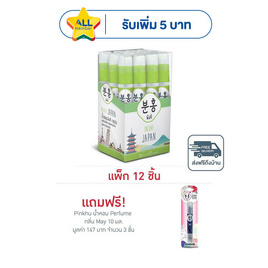 Pinkhu น้ำหอม Perfume Japan 10 มล. (แพ็ก 12 ชิ้น) - Pinkhu, น้ำหอมผู้หญิง