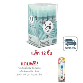 Pinkhu น้ำหอม Perfume กลิ่นJul 10 มล. (แพ็ก 12 ชิ้น) - Pinkhu, ดูแลผิวกาย และน้ำหอม