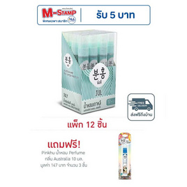 Pinkhu น้ำหอม Perfume กลิ่นJul 10 มล. (แพ็ก 12 ชิ้น) - Pinkhu, ความงามและสุขภาพ