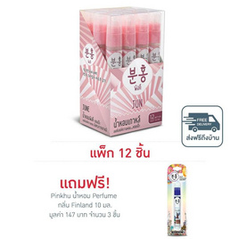 Pinkhu น้ำหอม Perfume กลิ่นJun 10 มล. (แพ็ก 12 ชิ้น) - Pinkhu, ดูแลผิวกาย และน้ำหอม