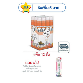 Pinkhu น้ำหอม Perfume Korea 10 มล. (แพ็ก 12 ชิ้น) - Pinkhu, น้ำหอมผู้หญิง