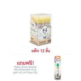 Pinkhu น้ำหอม Perfume กลิ่นMar 10 มล. (แพ็ก 12 ชิ้น) - Pinkhu, ดูแลผิวกาย และน้ำหอม