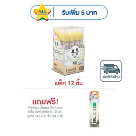 Pinkhu น้ำหอม Perfume กลิ่นMar 10 มล. (แพ็ก 12 ชิ้น) - Pinkhu, ความงามและสุขภาพ