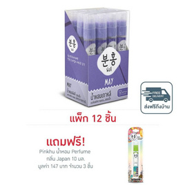 Pinkhu น้ำหอม Perfume กลิ่นMay 10 มล. (แพ็ก 12 ชิ้น) - Pinkhu, ดูแลผิวกาย และน้ำหอม
