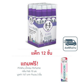 Pinkhu น้ำหอม Perfume New York 10 มล. (แพ็ก 12 ชิ้น) - Pinkhu, น้ำหอมผู้หญิง