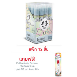 Pinkhu น้ำหอม Perfume กลิ่นOct 10 มล. (แพ็ก 12 ชิ้น) - Pinkhu, น้ำหอมผู้หญิง