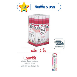 Pinkhu น้ำหอม Perfume กลิ่นParis 10 มล. (แพ็ก 12 ชิ้น) - Pinkhu, ความงามและสุขภาพ
