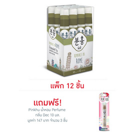 Pinkhu น้ำหอม Perfume กลิ่นRome 10 มล. (แพ็ก 12 ชิ้น) - Pinkhu, ดูแลผิวกาย และน้ำหอม