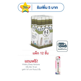 Pinkhu น้ำหอม Perfume กลิ่นRome 10 มล. (แพ็ก 12 ชิ้น) - Pinkhu, ความงามและสุขภาพ