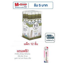 Pinkhu น้ำหอม Perfume กลิ่นRome 10 มล. (แพ็ก 12 ชิ้น) - Pinkhu, น้ำหอมผู้หญิง