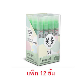 Pinkhu น้ำหอม Perfume กลิ่นSep 10 มล. (แพ็ก 12 ชิ้น) - Pinkhu, น้ำหอมผู้หญิง