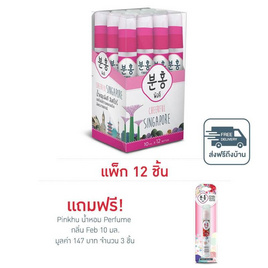 Pinkhu น้ำหอม Perfume Simgapore 10 มล. (แพ็ก 12 ชิ้น) - Pinkhu, ดูแลผิวกาย และน้ำหอม