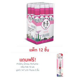 Pinkhu น้ำหอม Perfume Simgapore 10 มล. (แพ็ก 12 ชิ้น) - Pinkhu, น้ำหอมผู้หญิง