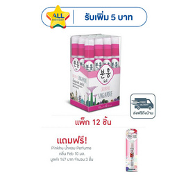 Pinkhu น้ำหอม Perfume Simgapore 10 มล. (แพ็ก 12 ชิ้น) - Pinkhu, ดูแลผิวกาย และน้ำหอม