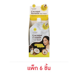 Pinnara แฮร์มาส์ก Coconut Keratin Hair Mask 35มล.(แพ็ก 6 ชิ้น) - Pinnara, 7Online