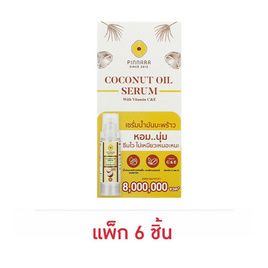 Pinnara เซรั่มน้ำมันมะพร้าว Coconut Oil Serum 10มล. (แพ็ก6) - Pinnara, Pinnara