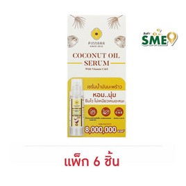 Pinnara เซรั่มน้ำมันมะพร้าว Coconut Oil Serum 10มล. (แพ็ก6) - Pinnara, สินค้าแนะนำ