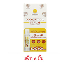 Pinnara เซรั่มน้ำมันมะพร้าว Coconut Oil serum 10มล.(แพ็ก 6 ชิ้น) - Pinnara, เพิ่มความชุ่มชื้น