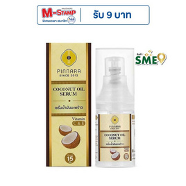 Pinnara เซรั่มน้ำมันมะพร้าว Coconut Oil serum 15 มล. - Pinnara, โลชั่นบำรุง