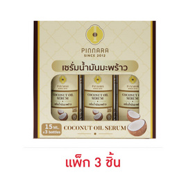 Pinnara เซรั่มน้ำมันมะพร้าว Coconut Oil serum 15มล.(แพ็ก 3 ชิ้น) - Pinnara, เพิ่มความชุ่มชื้น