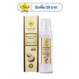 Pinnara เซรั่มน้ำมันมะพร้าว Coconut Oil serum 85 มล. - Pinnara, ความงามและสุขภาพ