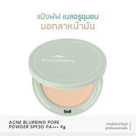 Plantnery แป้งพัฟไม่ผสมรองพื้น Acne Blurring Pore Powder SPF30 PA+++ 9 กรัม - Plantnery, แป้ง