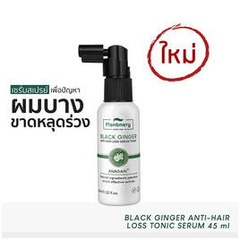 Plantnery เซรั่มบำรุงเส้นผมและหนังศีรษะ Black Ginger Anti-Hair Loss Serum Tonic 45มล. - Plantnery, ความงามและของใช้ส่วนตัว