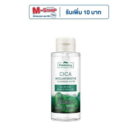 Plantnery คลีนซิ่งวอเตอร์ CICA Micellar Sensitive Cleansing Water 500 มล. - Plantnery, ผลิตภัณฑ์ดูแลผิวหน้า