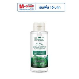 Plantnery คลีนซิ่งวอเตอร์ CICA Micellar Sensitive Cleansing Water 500 มล. - Plantnery, ความงามและของใช้ส่วนตัว