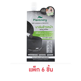 Plantnery คลีนซิ่งบาล์มล้างหน้า Charcoal Tea Deep Cleansing Cream to Balm 10 กรัม (แพ็ก 6 ชิ้น) - Plantnery, ทำความสะอาดผิวหน้า