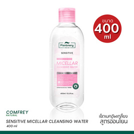 Plantnery คลีนซิ่งเช็ดเมคอัพ Comfrey Sensitive Micellar Cleansing Water 400มล. - Plantnery, ดูแลผิวหน้า