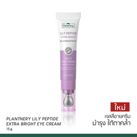 Plantnery ครีมบำรุงใต้ตา Lily Peptide Extra Bright Eye Cream 15 กรัม - Plantnery, ดูแลรอบดวงตาและริมฝีปาก