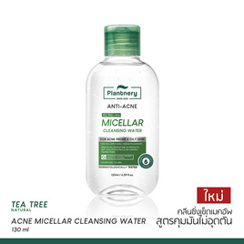 Plantnery คลีนซิ่งเช็ดเมคอัพ Tea Tree Acne Micellar Cleansing Water 130มล. - Plantnery, ผิวสะอาดใสสลายเมคอัพ