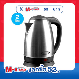 Platinum กาต้มน้ำไฟฟ้า ขนาด 2 ลิตร รุ่น PTN-20 สีเงิน - Platinum, กระติกน้ำไฟฟ้าและกาต้มน้ำไฟฟ้า
