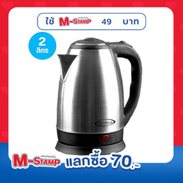 Platinum กาต้มน้ำไฟฟ้า ขนาด 2 ลิตร รุ่น PTN-20 สีเงิน - Platinum, กระติกน้ำไฟฟ้าและกาต้มน้ำไฟฟ้า