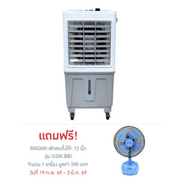 Platinum พัดลมไอเย็น 30ลิตร รุ่น KTM-D02 - Platinum, พัดลมไอเย็น