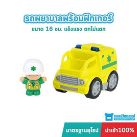 Playgotoys รถพยาบาลมินิพร้อมฟิกเกอร์ ของเล่นเสริมพัฒนาการ (PG-9435) - PlaygoPlayground, หุ่นจำลอง