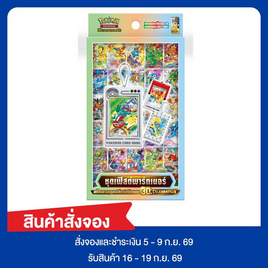 Pokemon ชุด 30th CELEBRATION เฟิสต์พาร์ทเนอร์ พร้อมพวงกุญแจใส่การ์ดโปเกมอน - Dsupreme, สินค้าใหม่